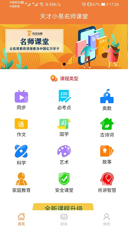 天才小易名师课堂-插图2