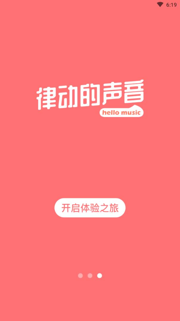 环球舞曲-插图2