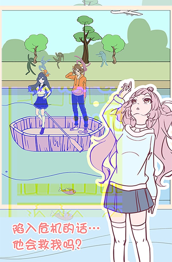 高冷少年与傲娇少女-插图1 高冷少年与傲娇少女-插图1