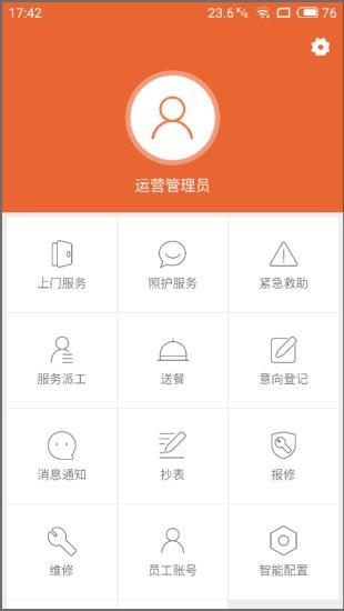 顺德e养-插图3