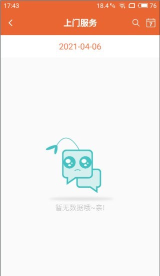 顺德e养-插图2