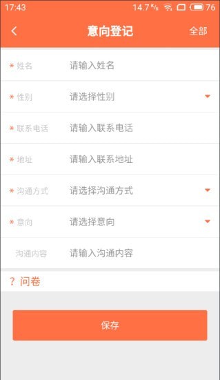 顺德e养-插图1