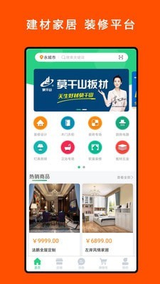 永尊商城-插图2