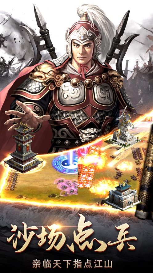 三国之立地成圣-插图3