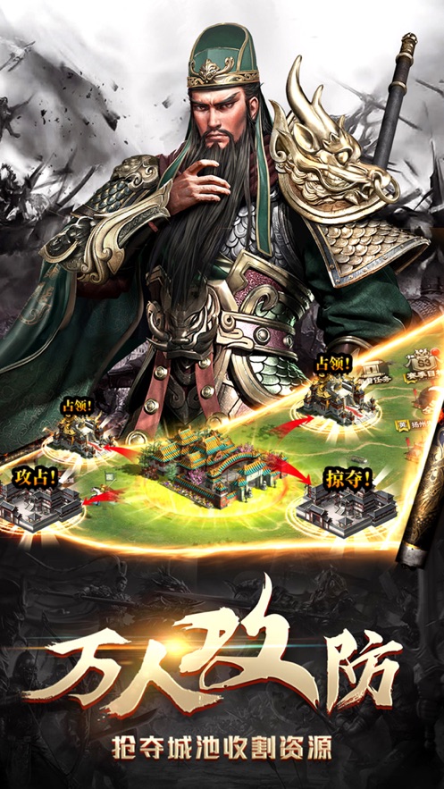 三国之立地成圣-插图1