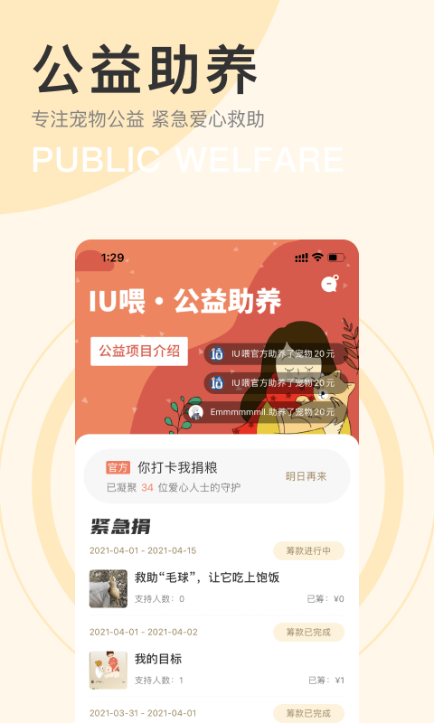IU喂-插图2