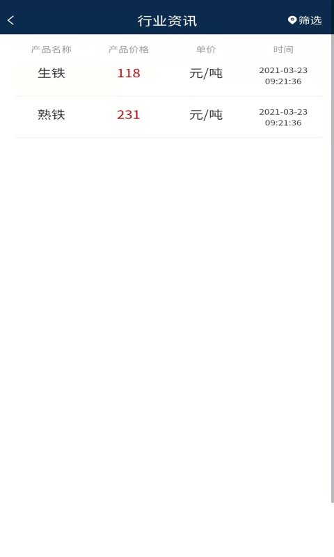 铸信通-插图3 铸信通-插图3