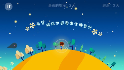 星途迷幻-插图1