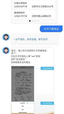 北冥市民助手-插图1