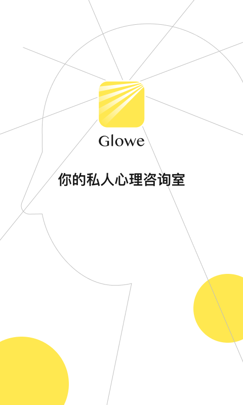 Glowe阁楼-插图1