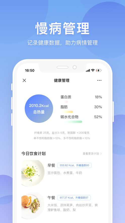 联仁慧康-插图1