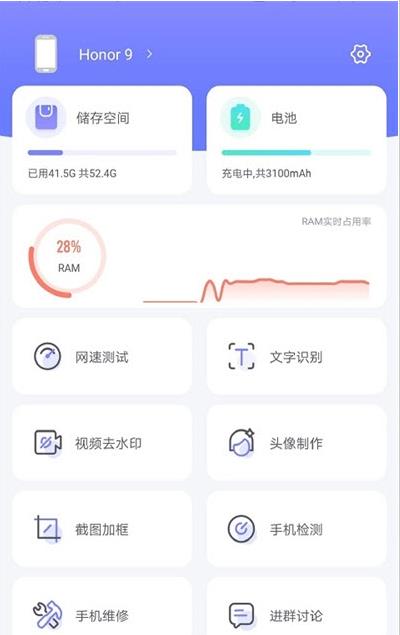 Pcool工具集-插图1