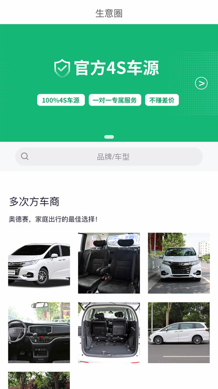 多次方车商-插图3