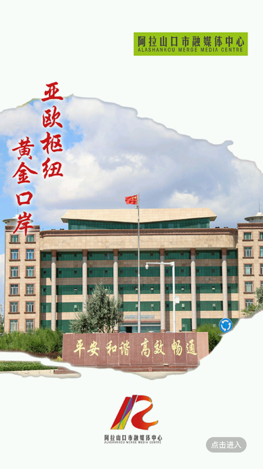 阿拉山口好地方-插图1