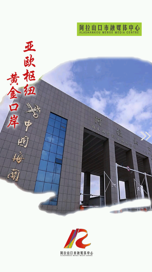 阿拉山口好地方-插图3