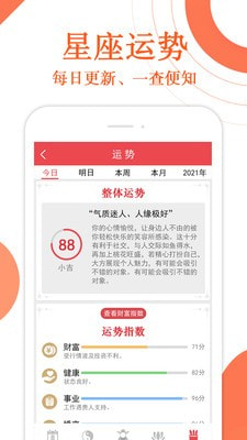 万年历财神爷黄历-插图2