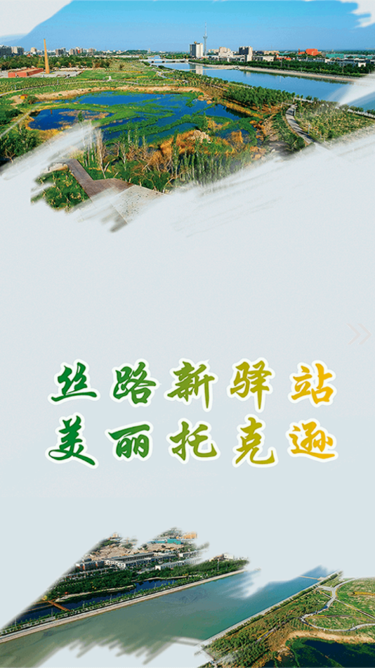 托克逊好地方-插图1