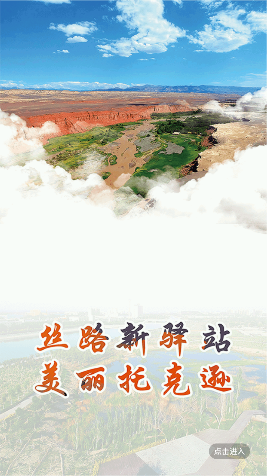 托克逊好地方-插图2