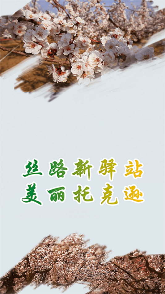 托克逊好地方-插图3