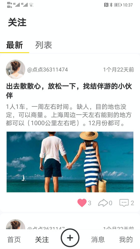 点点爱生活-插图2