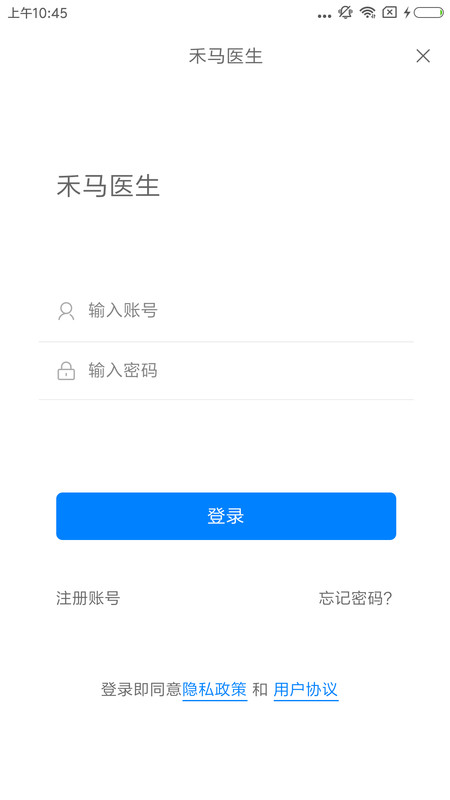 禾马医生-插图1