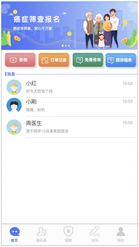 禾马医生-插图2