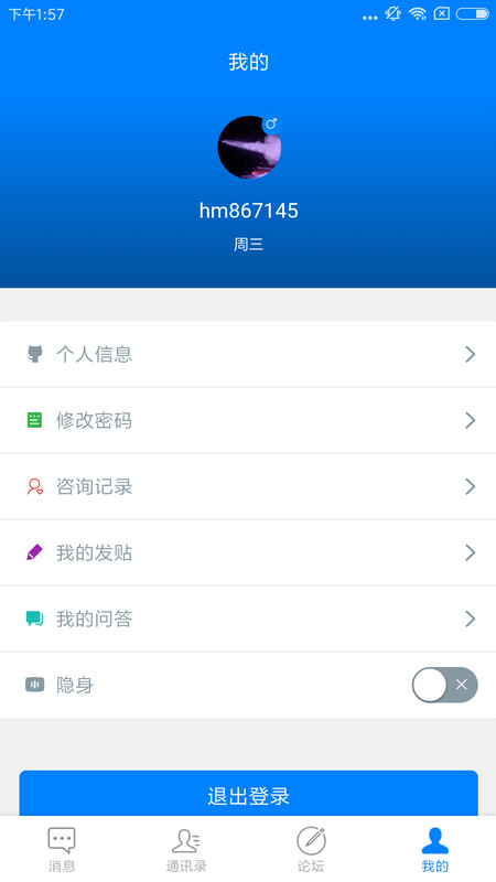 禾马医生-插图3