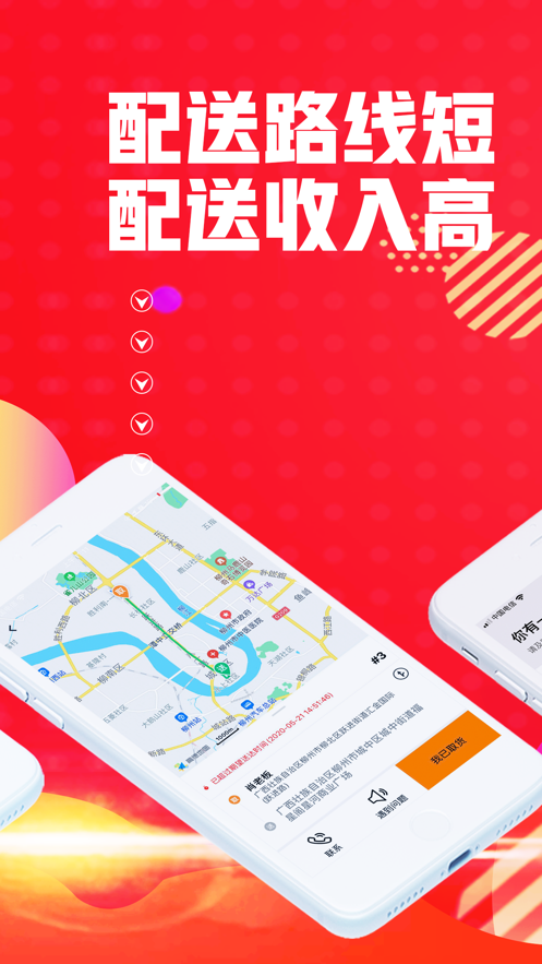 嗯到同城-插图1