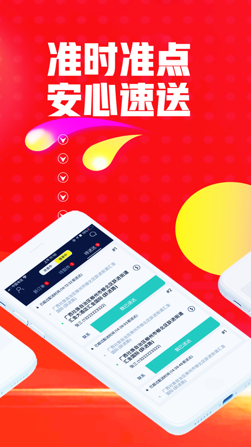 嗯到同城-插图2