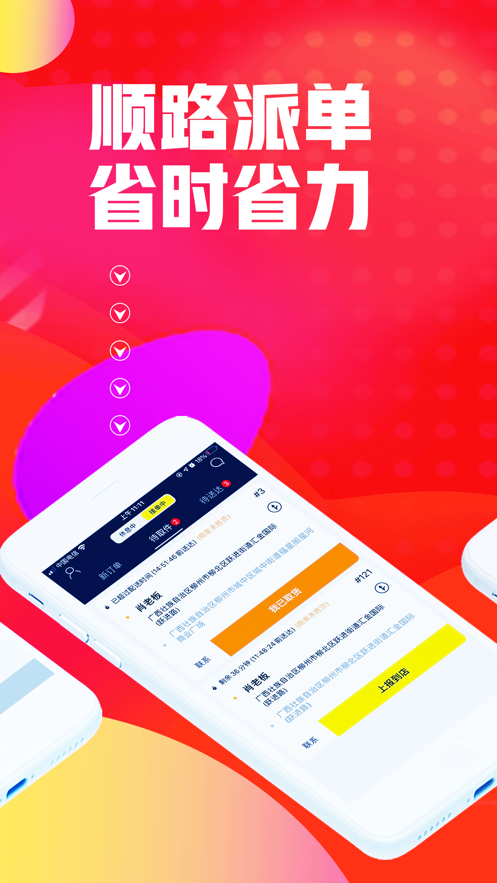 嗯到同城-插图3