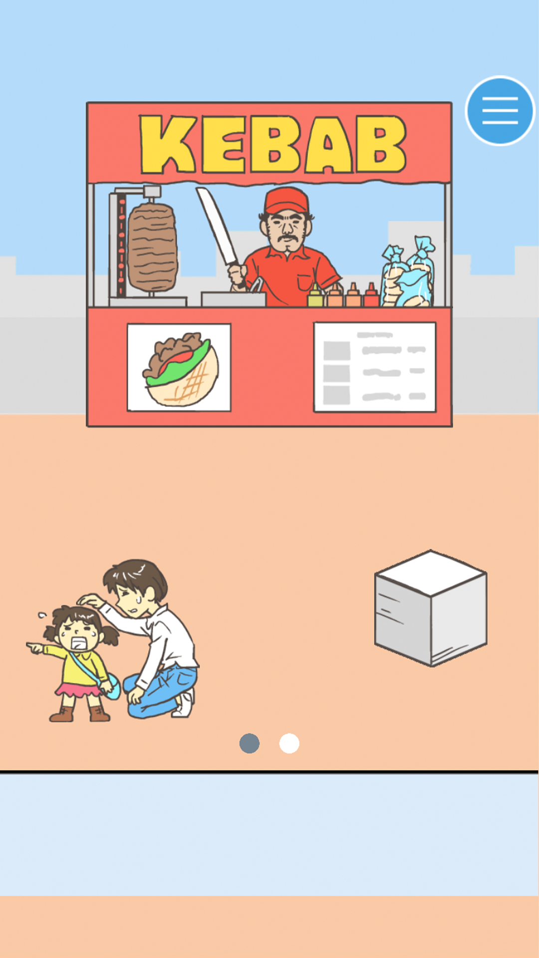 寻找爱心大作战-插图2
