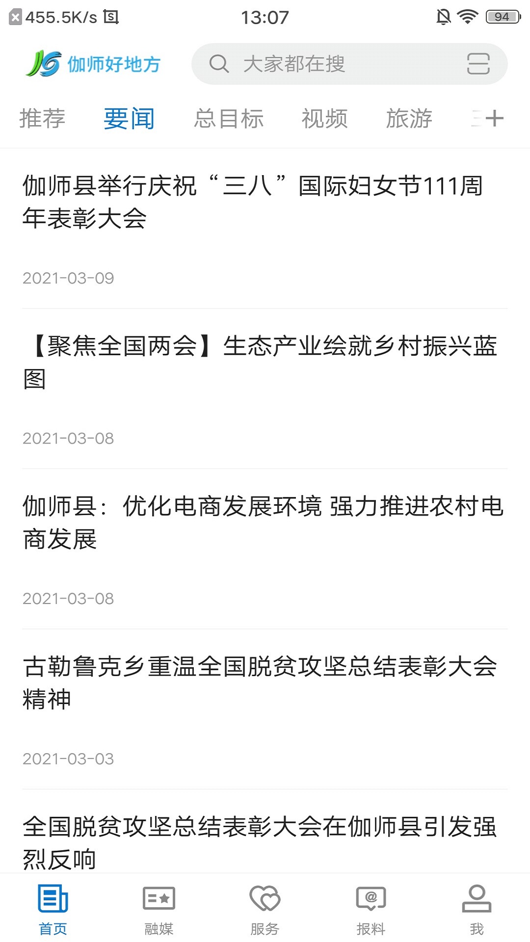 伽师好地方-插图2