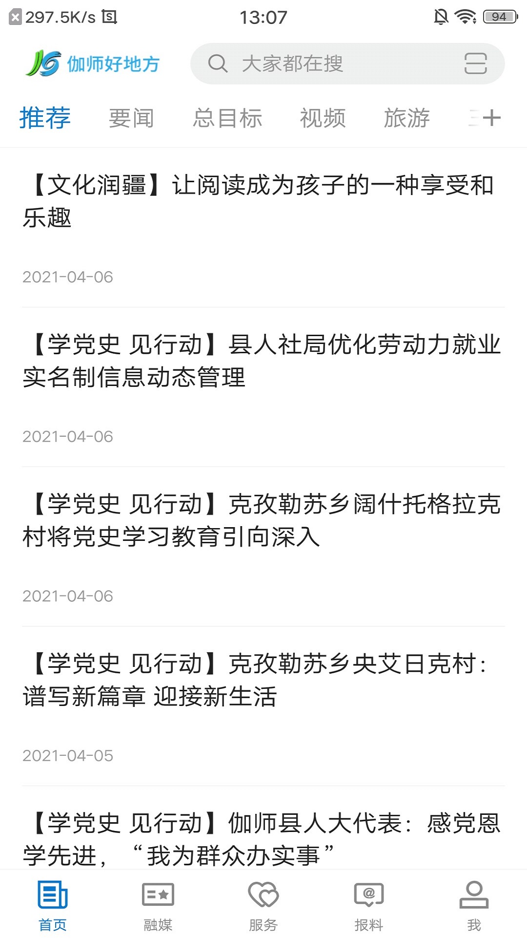伽师好地方-插图3