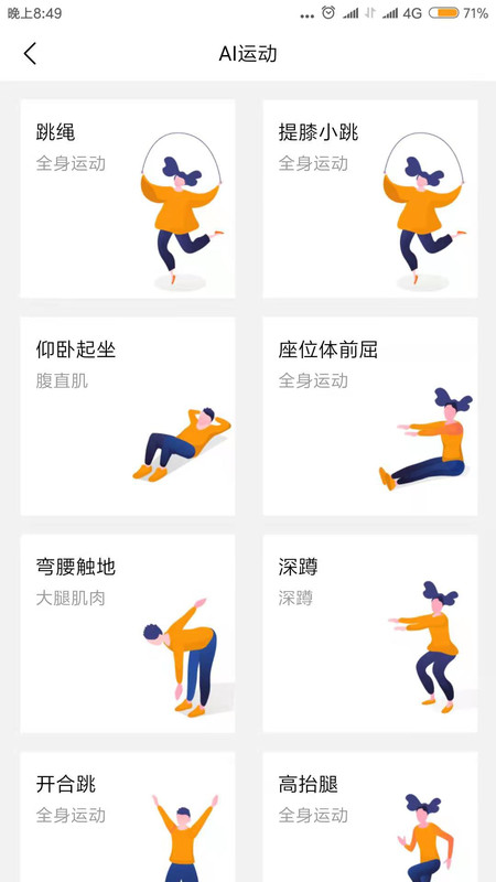 bq运动-插图2