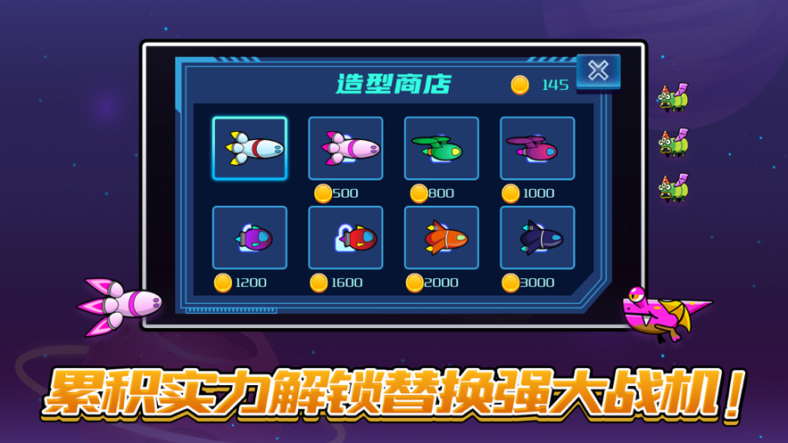 伶跑星际打怪-插图1