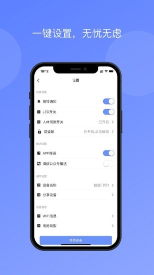 小防智能门铃-插图1