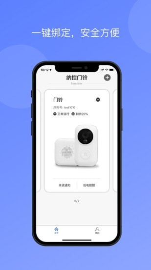 小防智能门铃-插图3
