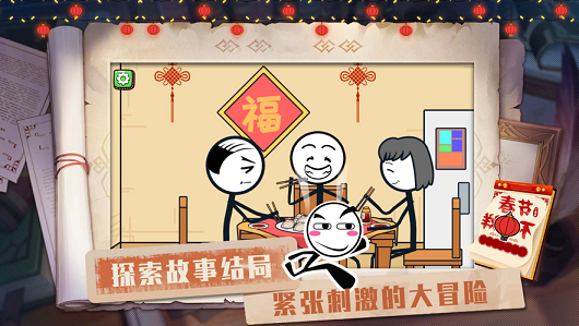 归乡奇遇火柴人-插图1