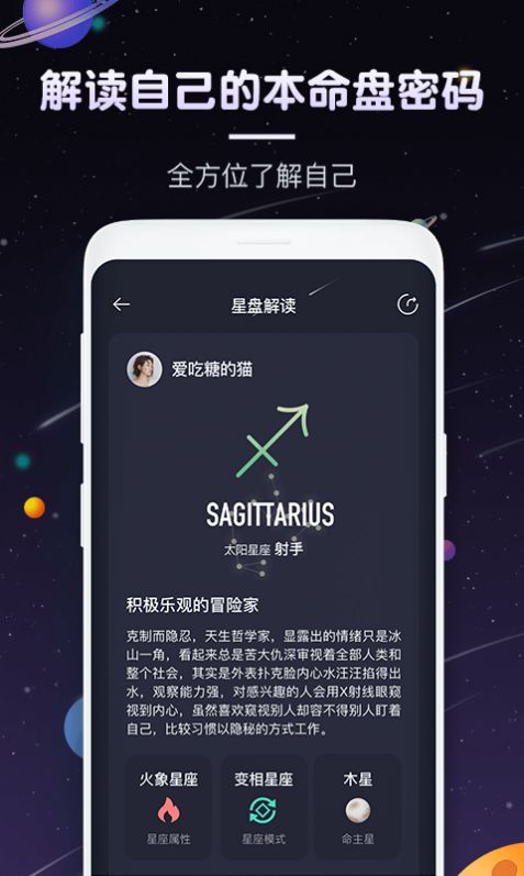 快看星座-插图1 快看星座-插图1