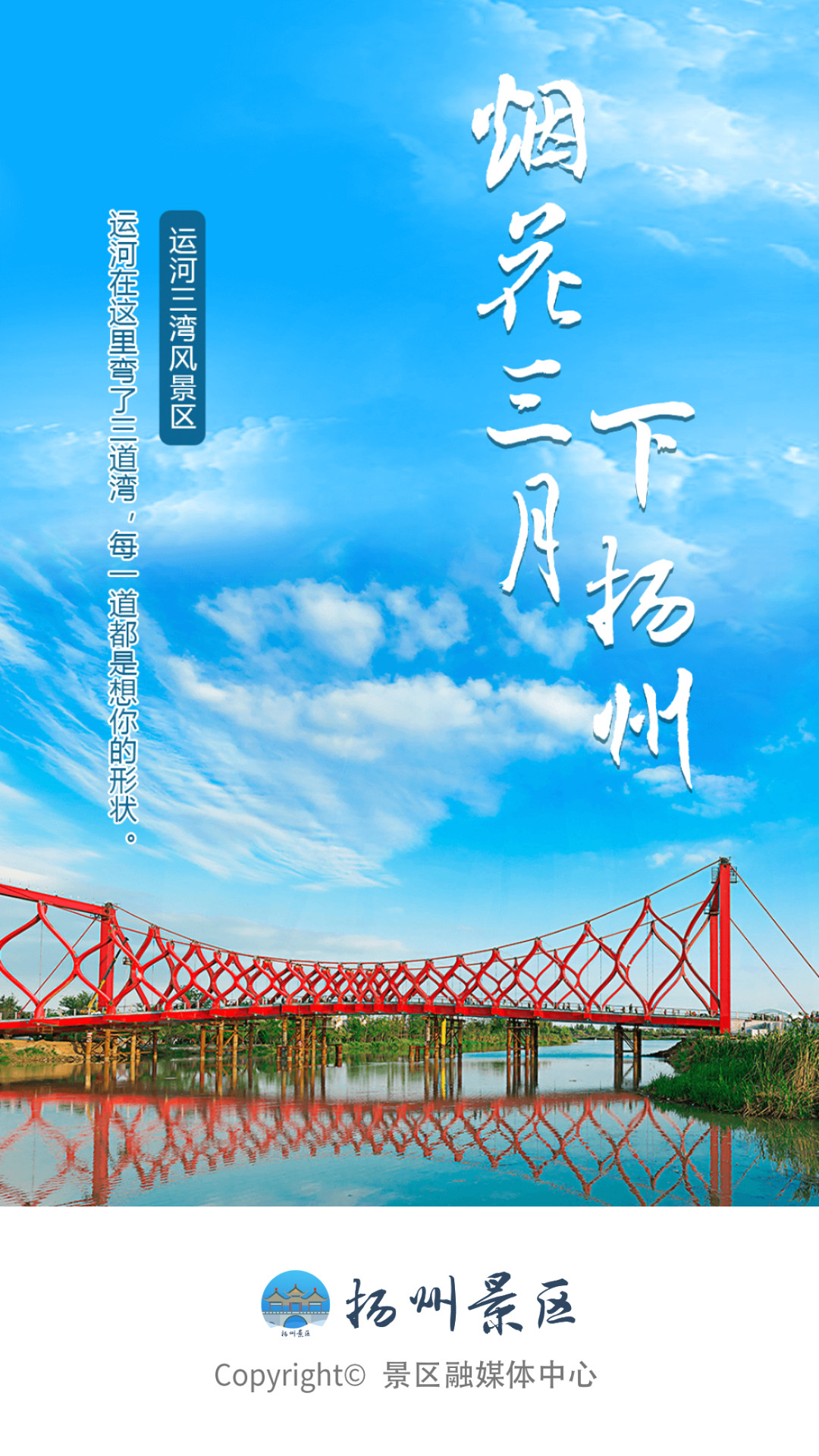 扬州景区-插图3