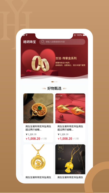 皓玥珠宝-插图1