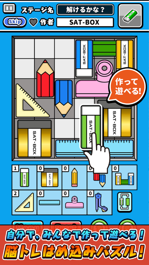 橡皮擦烧脑拼图-插图3