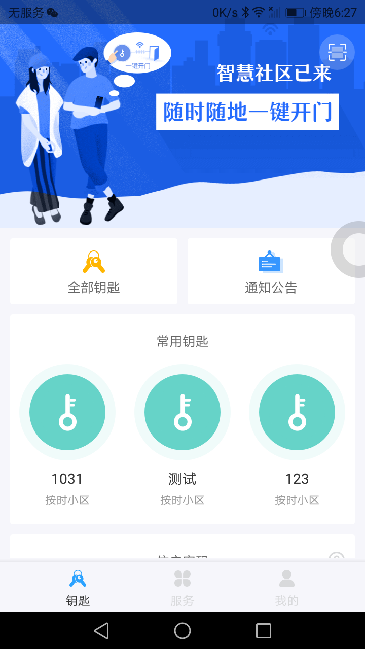 门开开-插图1