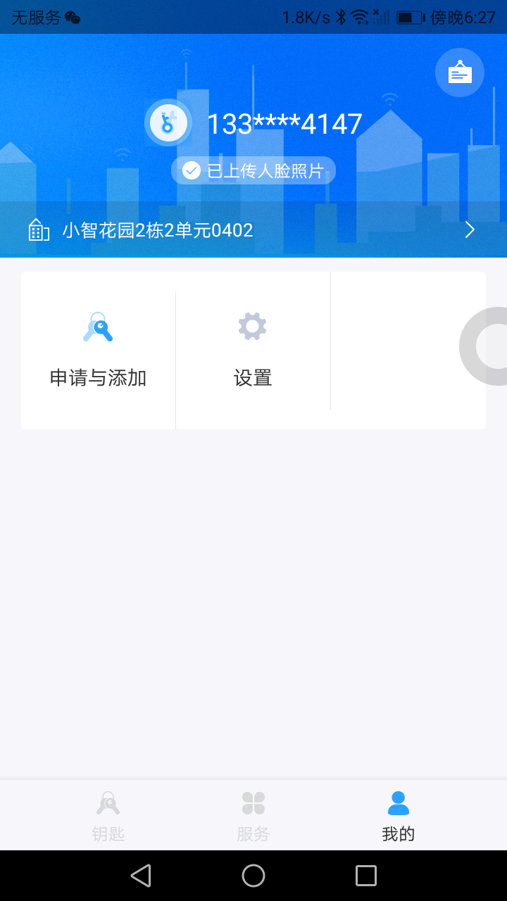 门开开-插图2