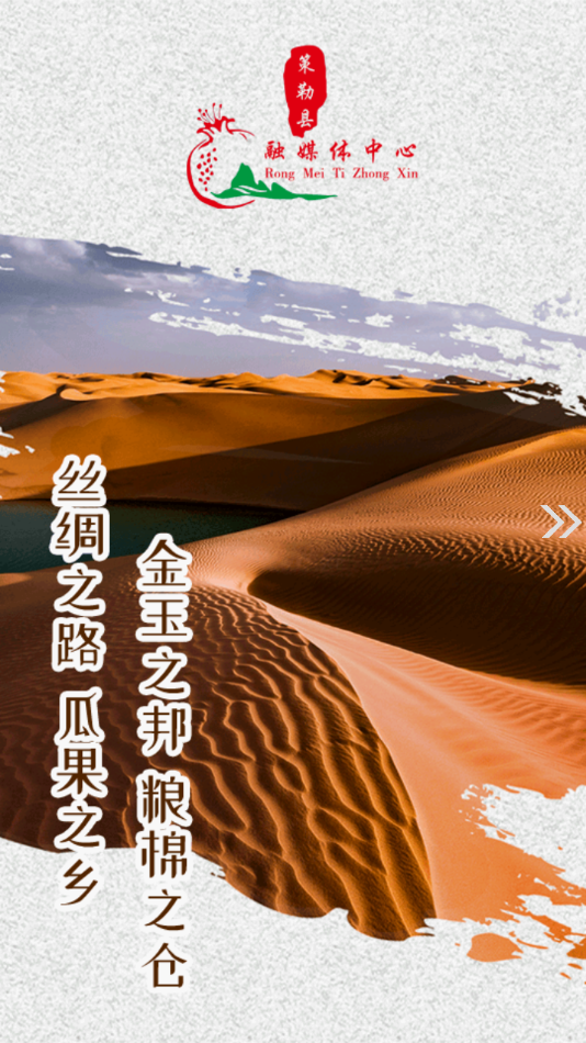 策勒好地方-插图1
