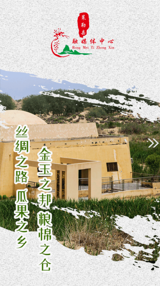 策勒好地方-插图2