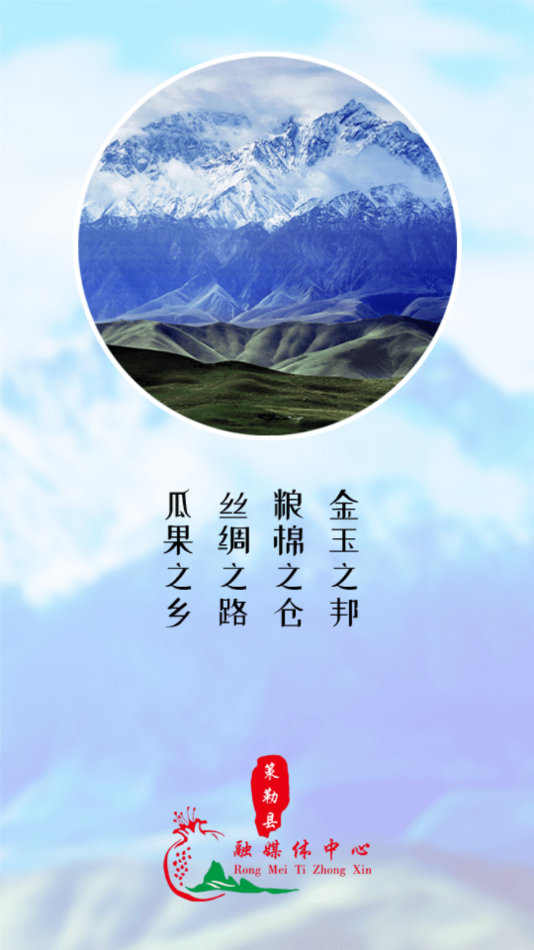 策勒好地方-插图3