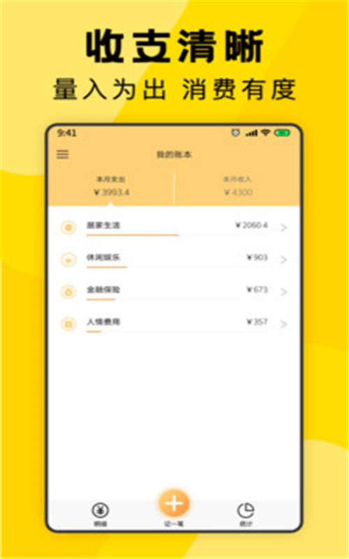 三秒记账-插图1