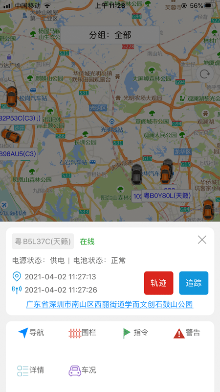 欧斯诺-插图3
