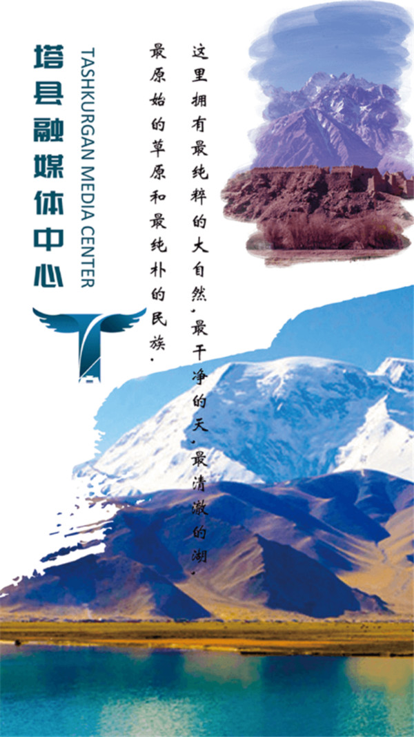 塔什库尔干好地方-插图3